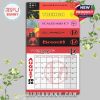 Twenty One Pilots March 2026 calendar brings together visual elements from key albums and band imagery!
